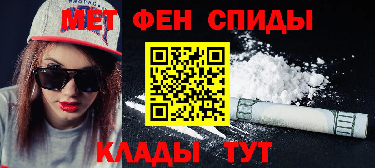 Амфетамин Premium Комсомольск-на-Амуре