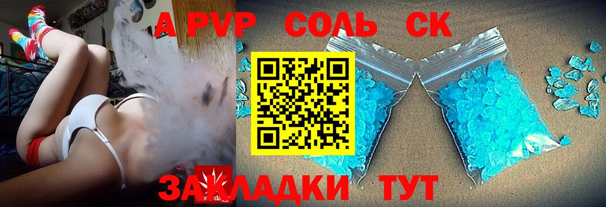 Alfa_PVP кристаллы  A-PVP  купить   Комсомольск-на-Амуре  Alfa_PVP VHQ 