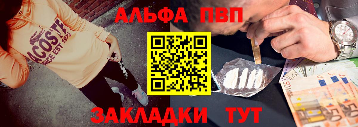 Комсомольск-на-Амуре  A PVP  цена   Альфа ПВП крисы CK  Вход с VPN  Alpha PVP VHQ  APVP Crystall 