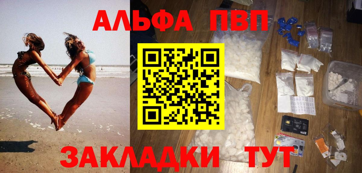 A PVP Crystall Комсомольск-на-Амуре
