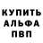 Alpha PVP Соль Yarik Lyashenko