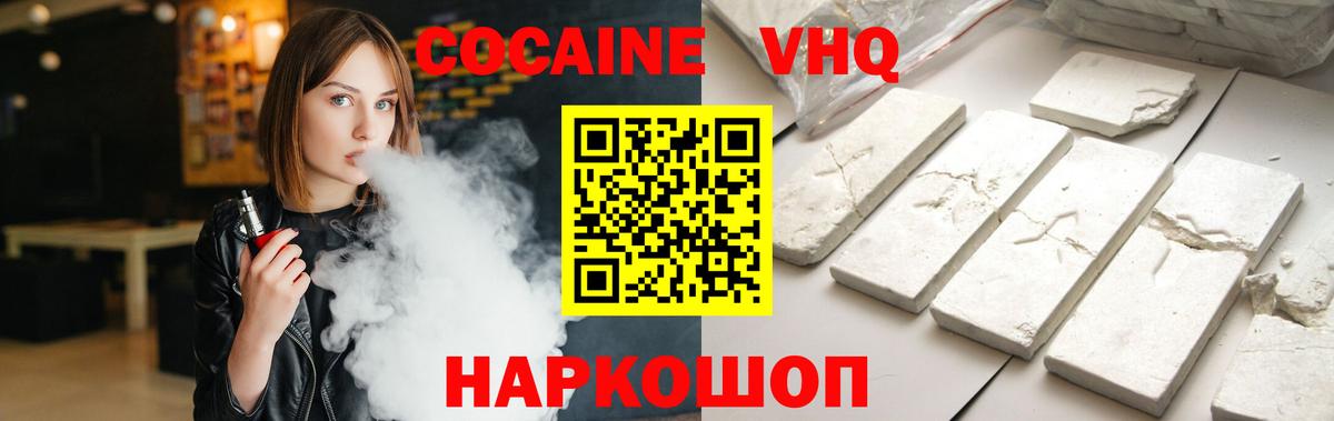 КОКАИН Columbia  Вход с VPN  COCAIN  Cocaine 99%  Комсомольск-на-Амуре 
