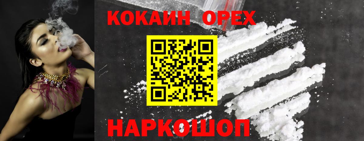 КОКАИН Эквадор Комсомольск-на-Амуре