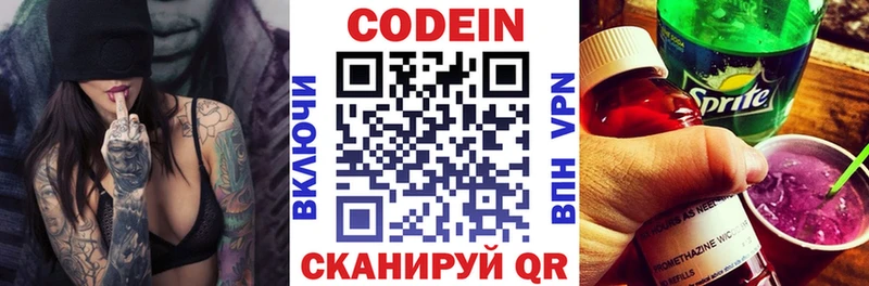 Кодеиновый сироп Lean напиток Lean (лин)  Комсомольск-на-Амуре 