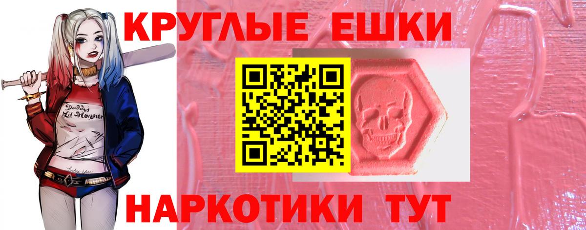 Экстази mix Комсомольск-на-Амуре