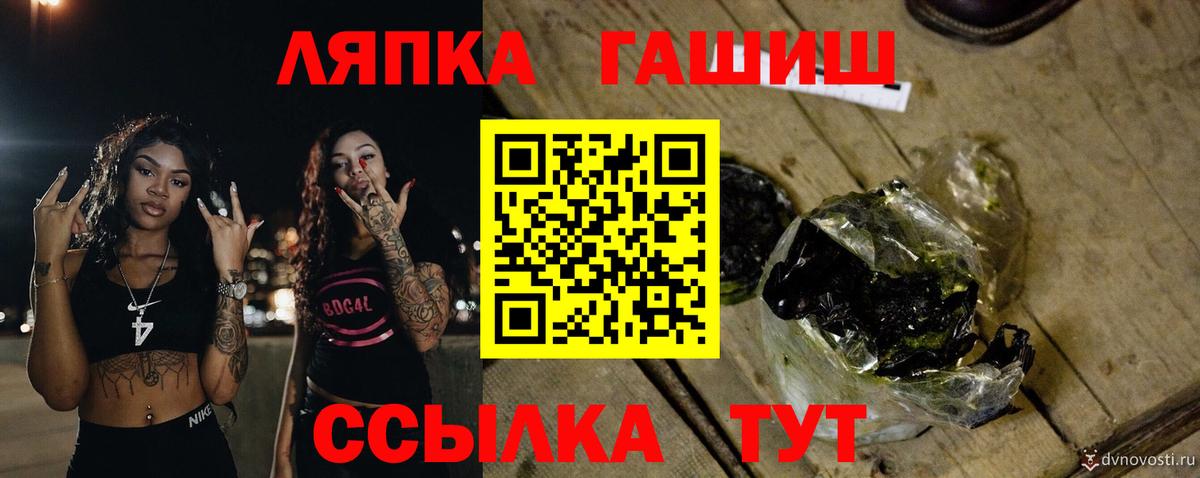 ГАШ hashish  Гашиш  Комсомольск-на-Амуре  Гашиш 40% ТГК 