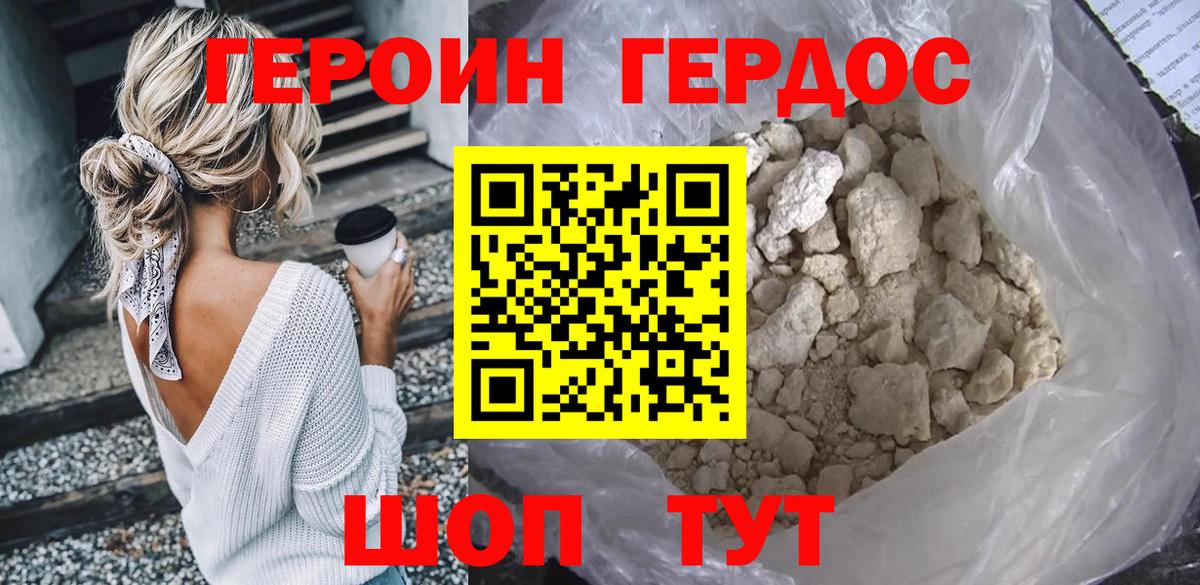 Героин хмурый  Вход с VPN  Комсомольск-на-Амуре 