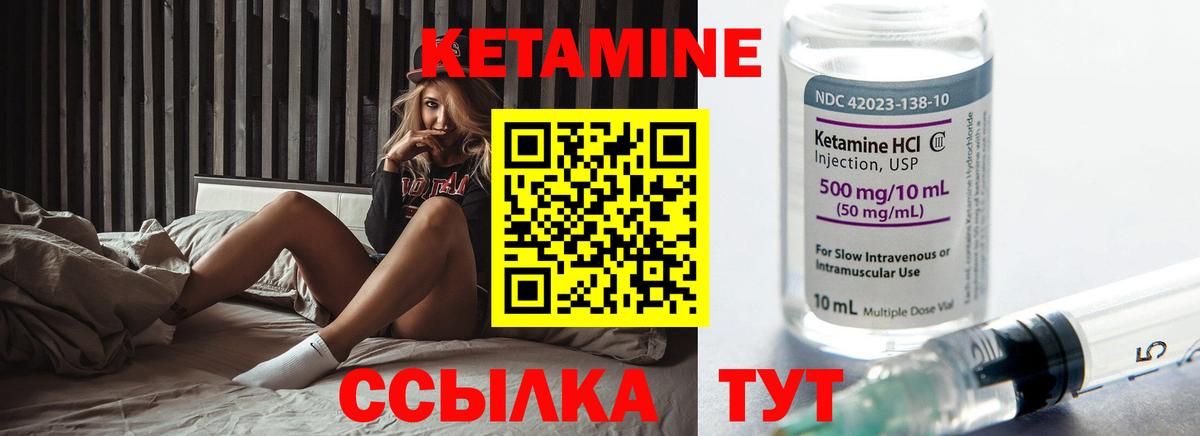 Комсомольск-на-Амуре  Кетамин ketamine  Вход с VPN 