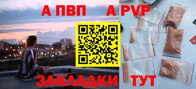 а пвп мука Беслан