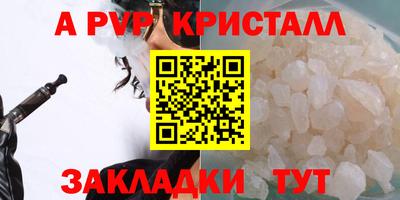 а пвп мука Беслан