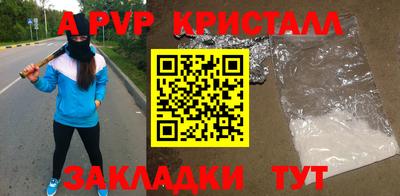 а пвп мука Беслан