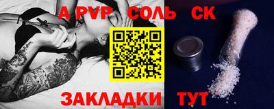 а пвп мука Беслан