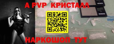 а пвп мука Беслан