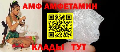 амф Берёзовский