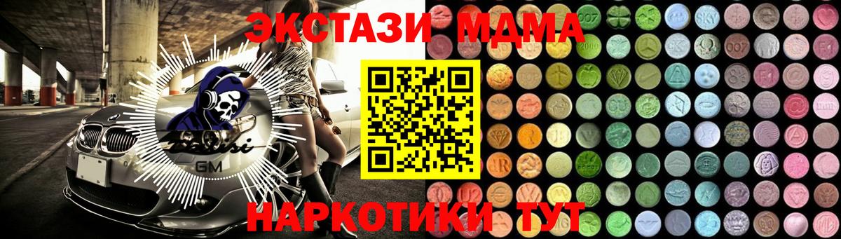 Комсомольск-на-Амуре  МДМА crystal  Вход с VPN  MDMA  МДМА молли 