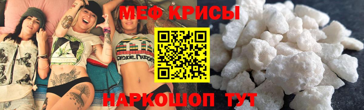 Меф мяу мяу кристаллы Комсомольск-на-Амуре