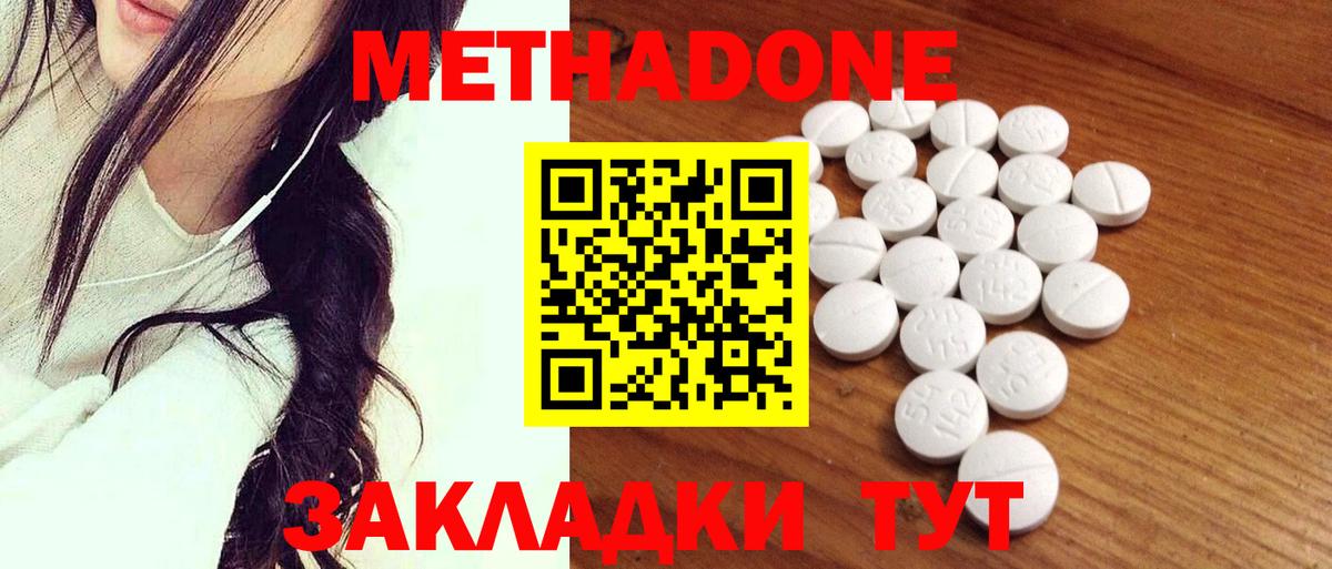 Метадон VHQ Комсомольск-на-Амуре