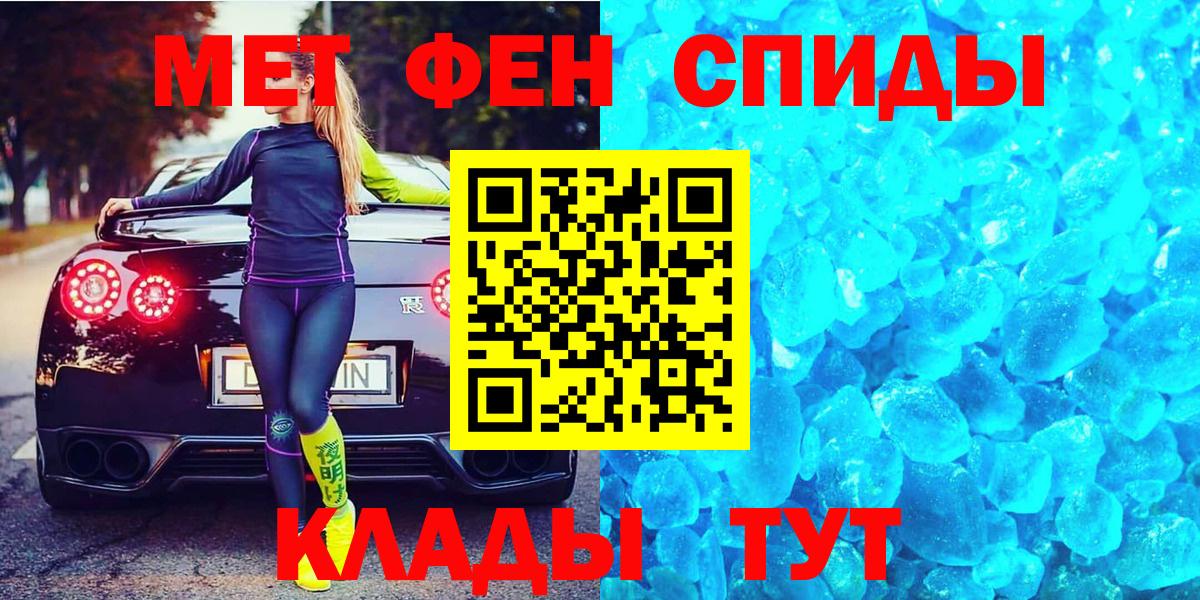 Комсомольск-на-Амуре  МЕТАМФЕТАМИН кристалл  Вход с VPN 