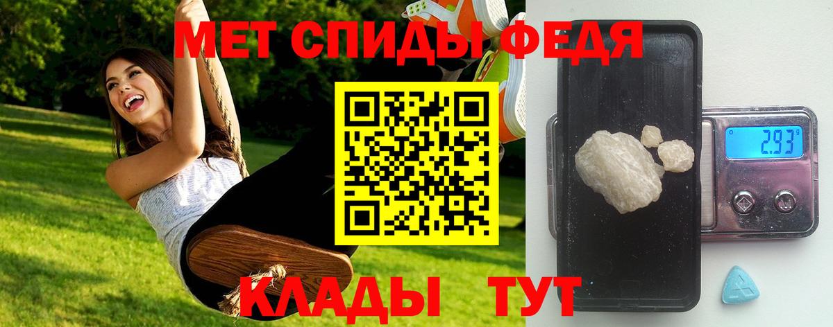 МЕТАМФЕТАМИН кристалл Комсомольск-на-Амуре