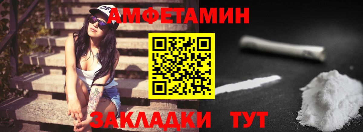 МЕТАМФЕТАМИН Декстрометамфетамин 99.9% Комсомольск-на-Амуре