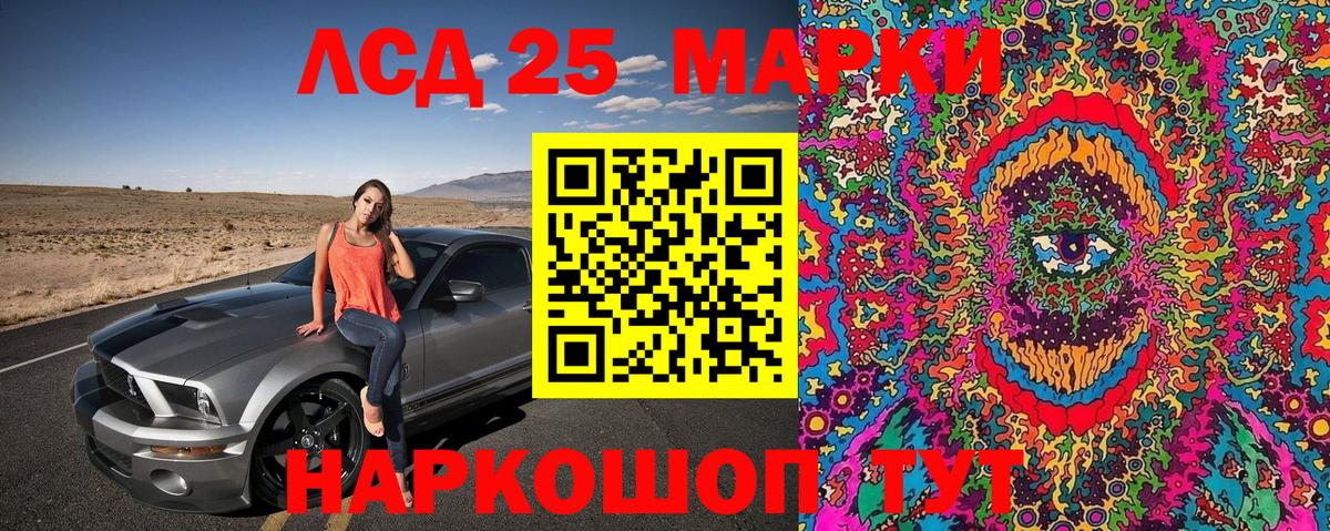 Марки 25I-NBOMe 1500мкг Комсомольск-на-Амуре