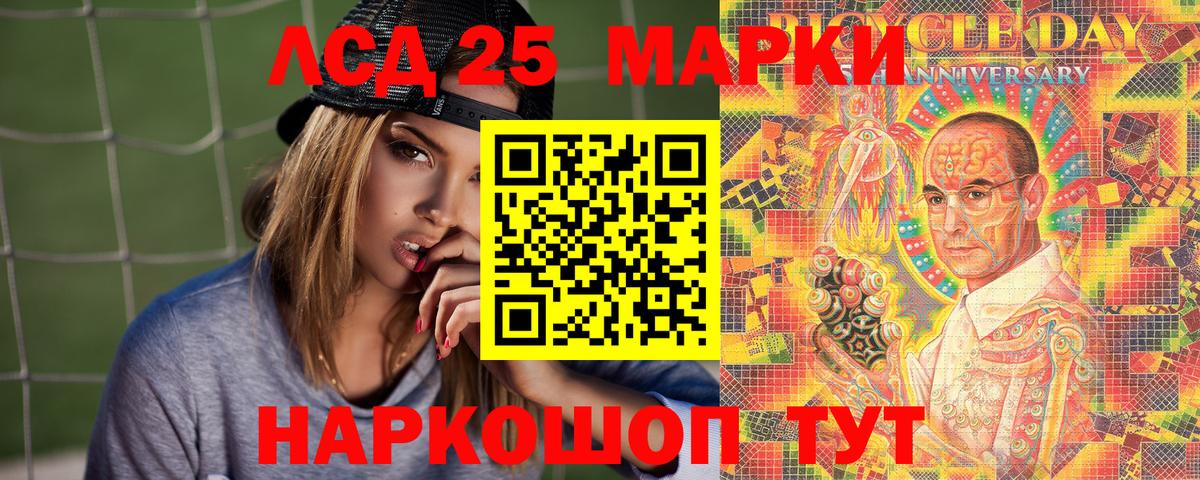 Комсомольск-на-Амуре  Марки 25I-NBOMe 1500мкг  Марки 25I-NBOMe 1500мкг  Вход с VPN 