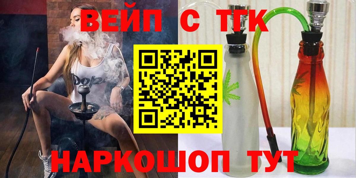 Комсомольск-на-Амуре  как найти закладки  Вход с VPN  Дистиллят ТГК жижа 