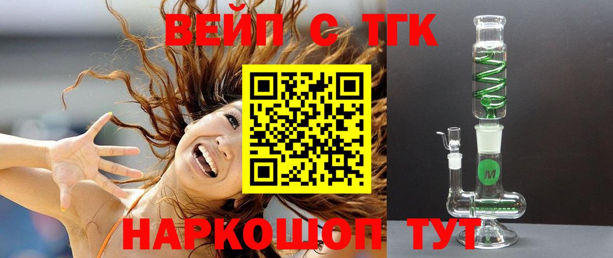 ТГК концентрат Комсомольск-на-Амуре