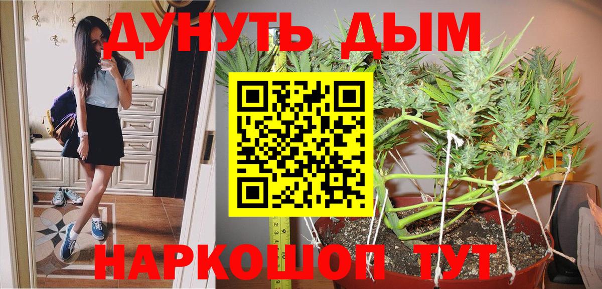 МАРИХУАНА AK-47  Бошки Шишки AK-47  Вход с VPN  Каннабис VHQ  Комсомольск-на-Амуре 