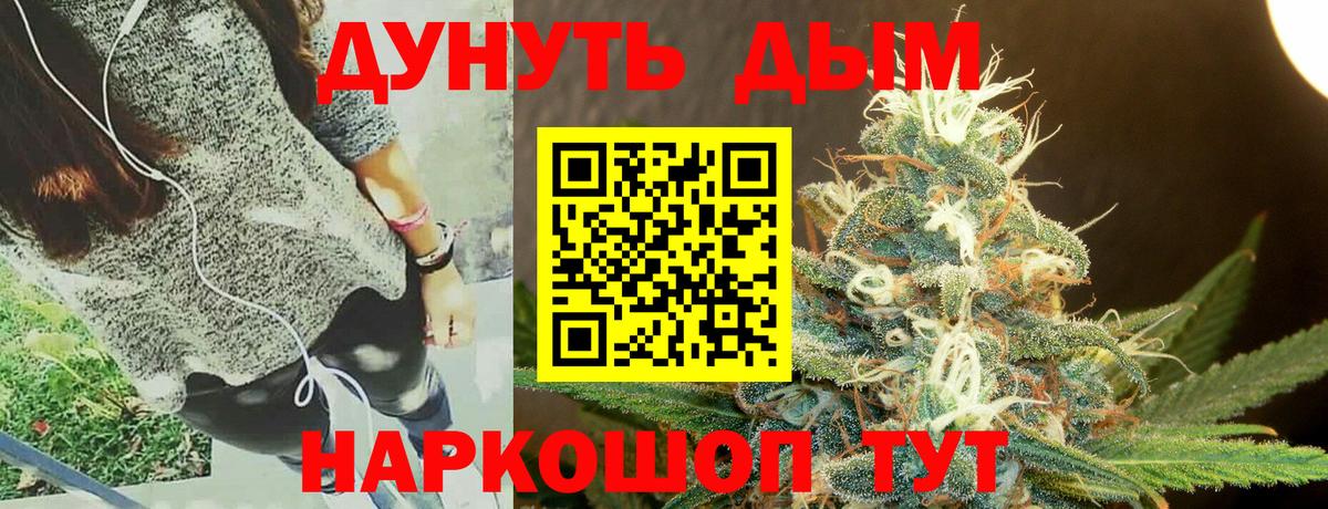 МАРИХУАНА семена Комсомольск-на-Амуре